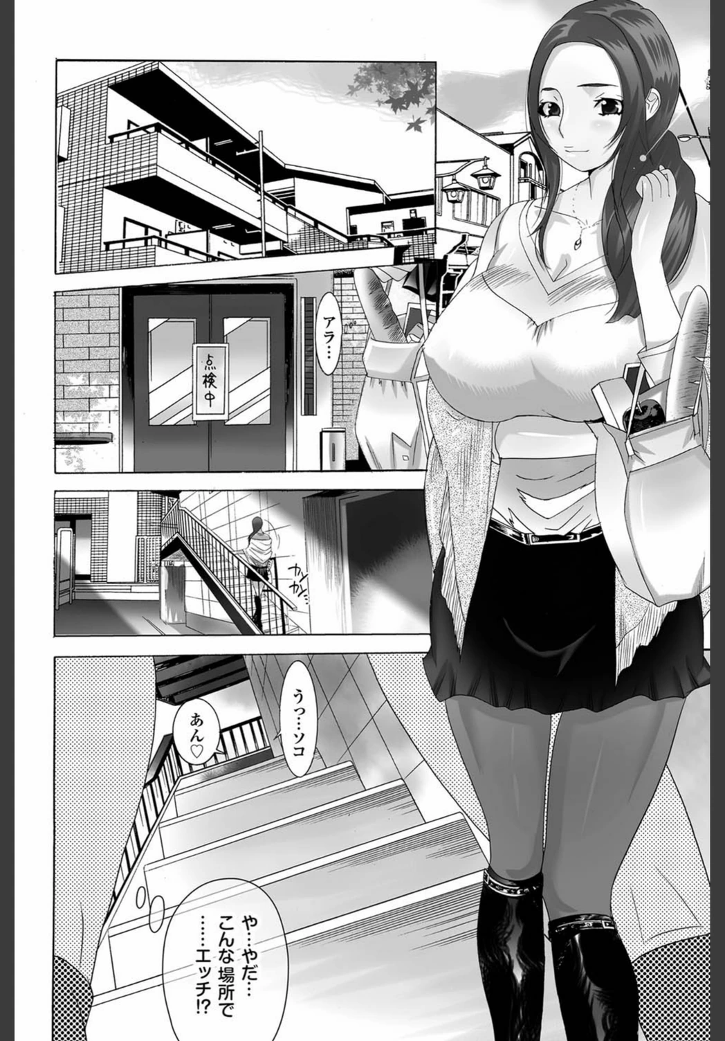 試し読み 2枚目
