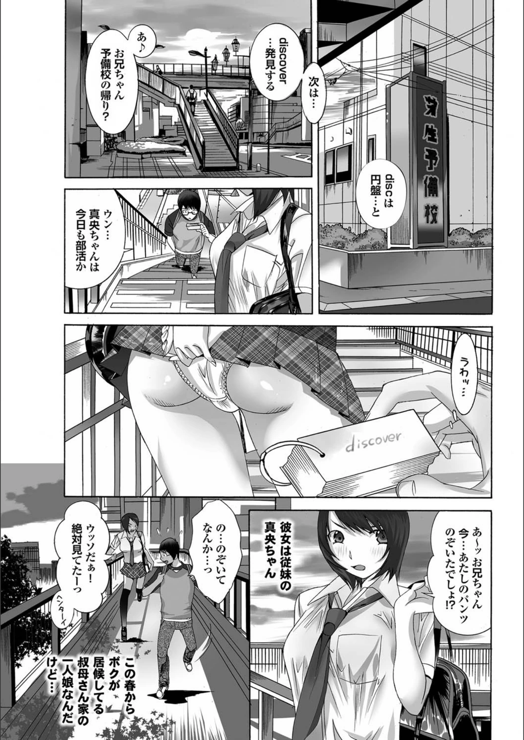試し読み 1枚目