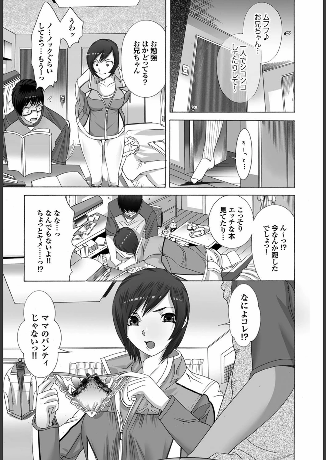 試し読み 8枚目