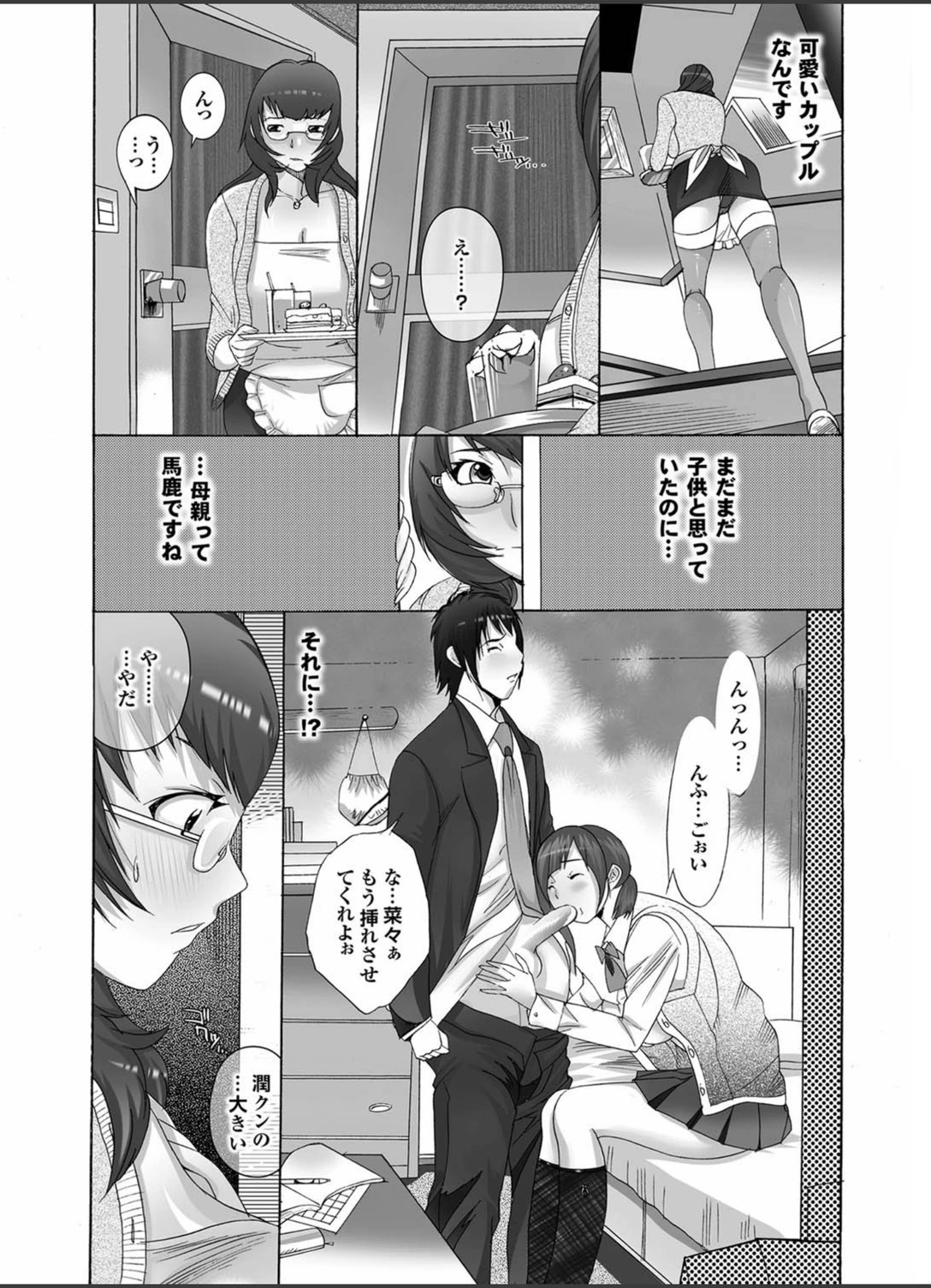 試し読み 5枚目