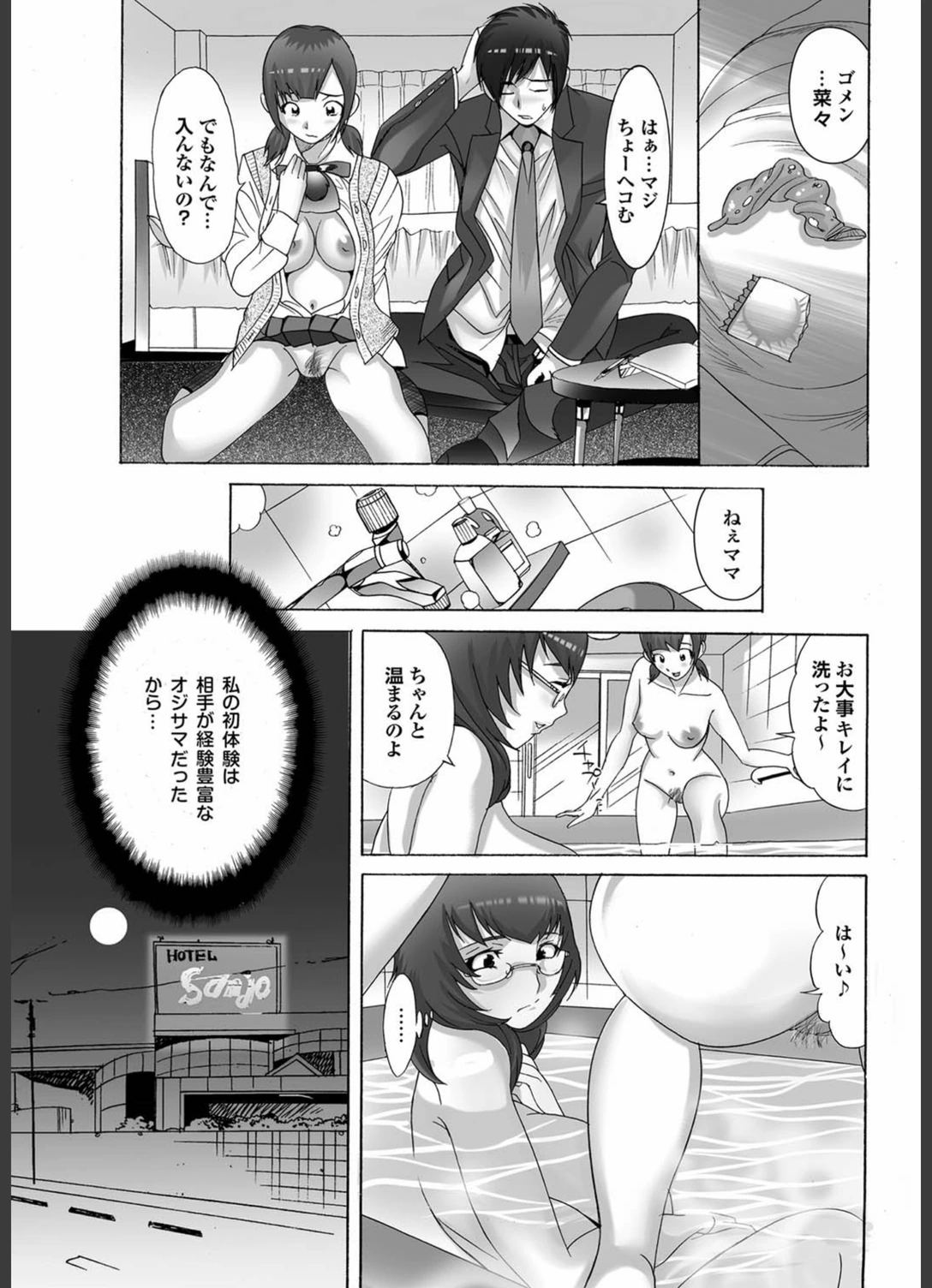 試し読み 7枚目