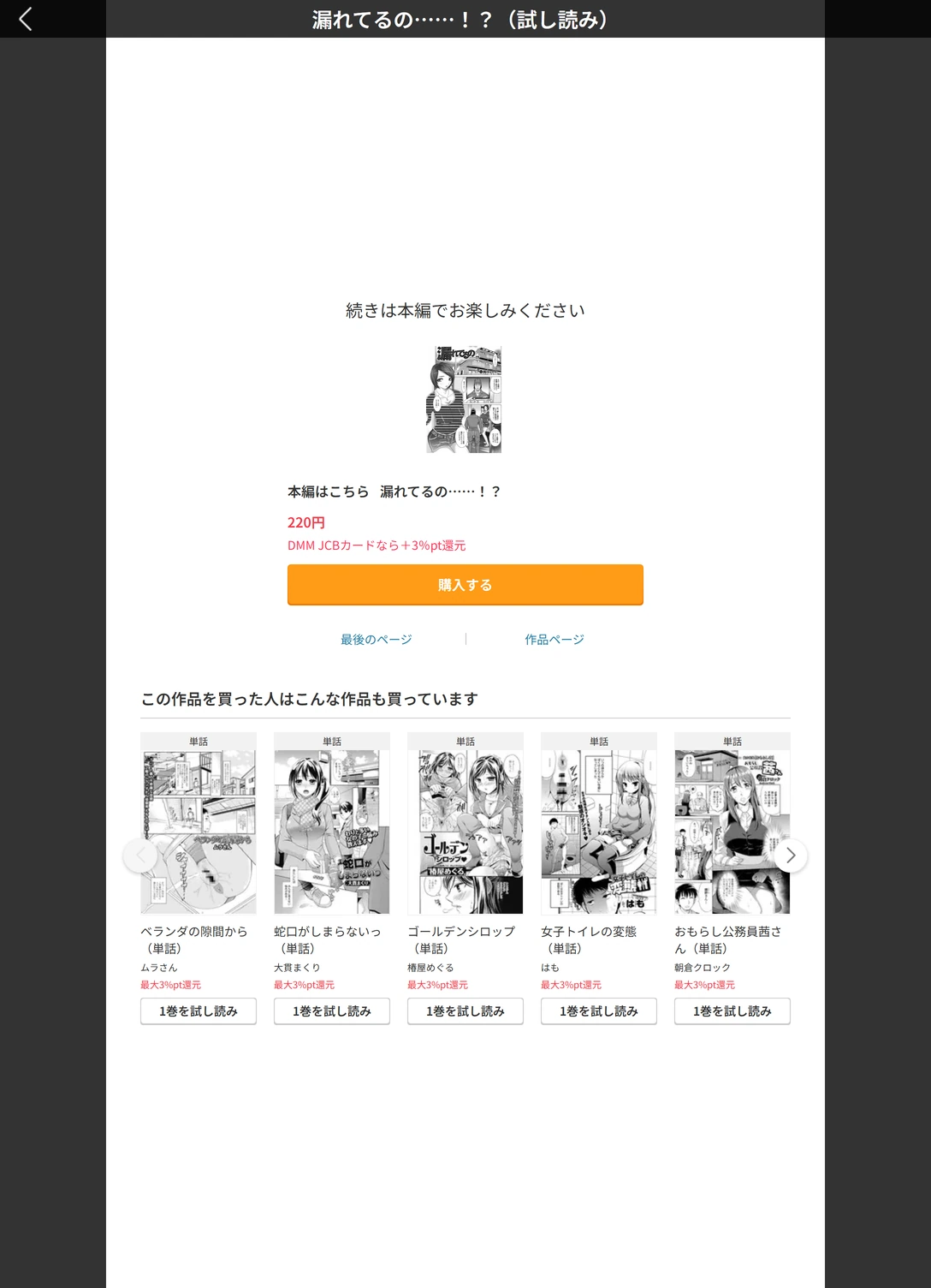 試し読み 5枚目