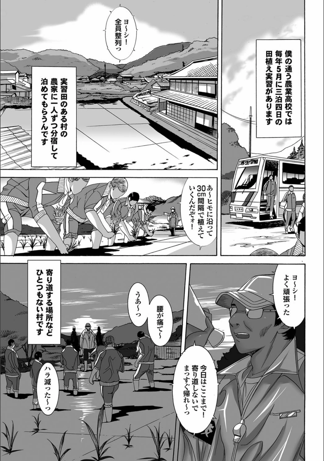 試し読み 1枚目