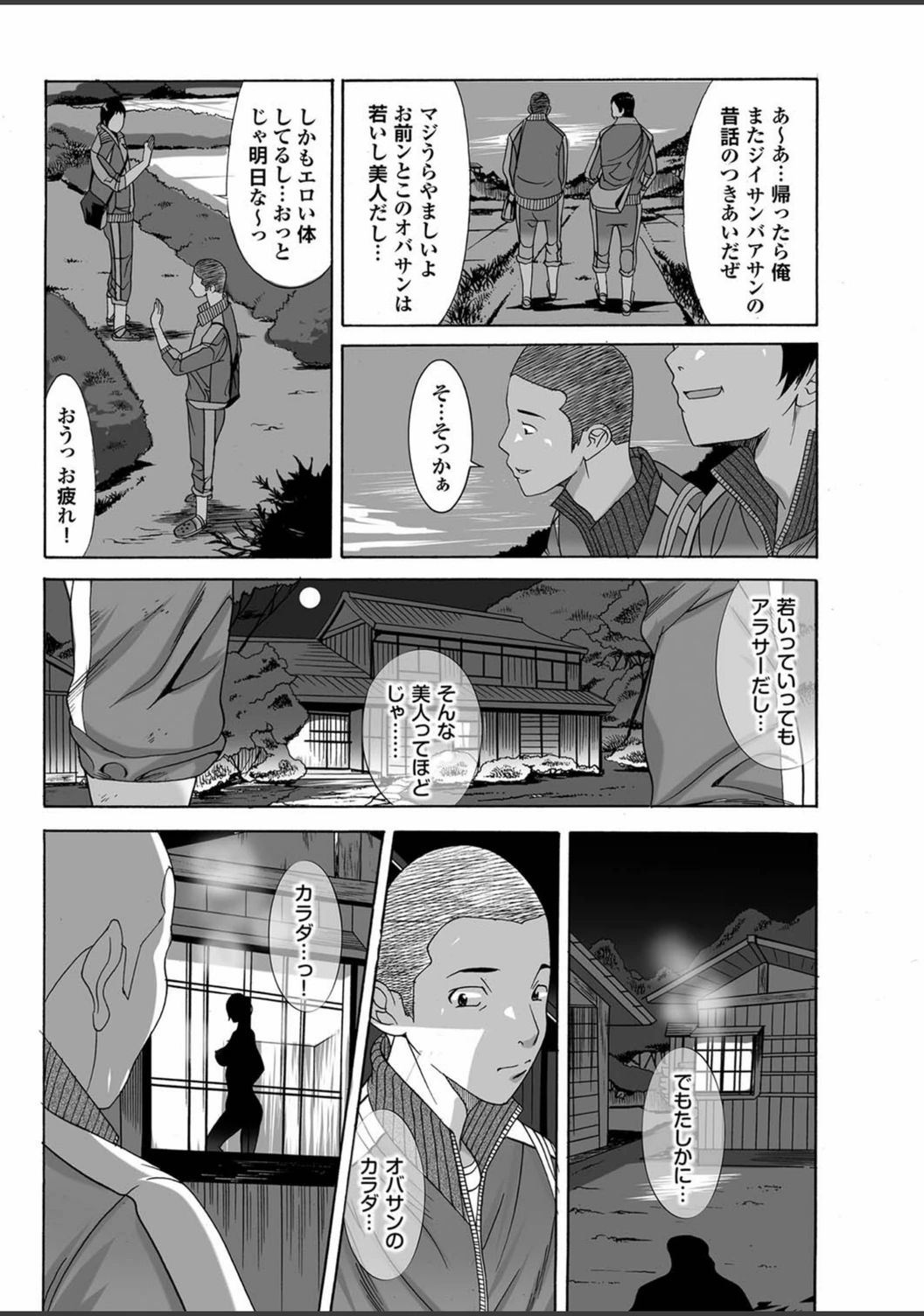 試し読み 2枚目