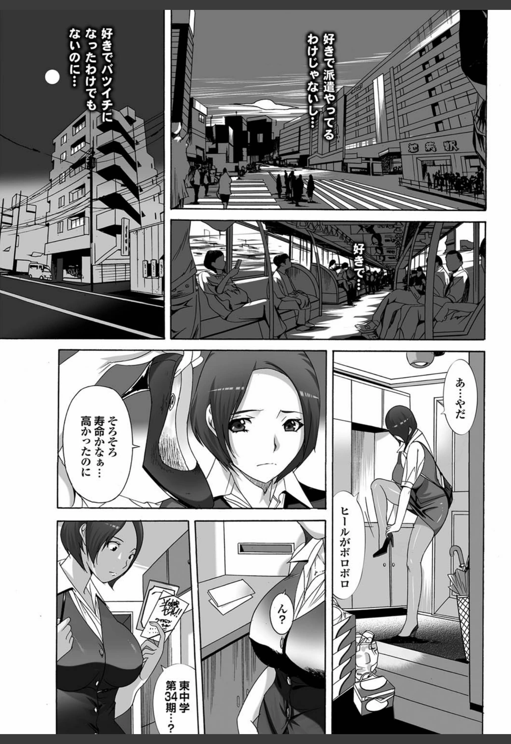 試し読み 3枚目