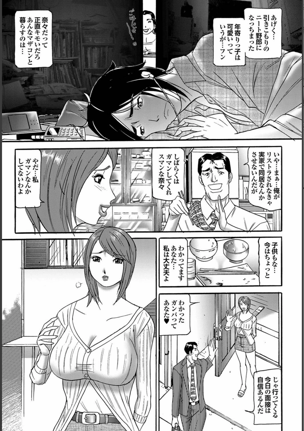 試し読み 3枚目