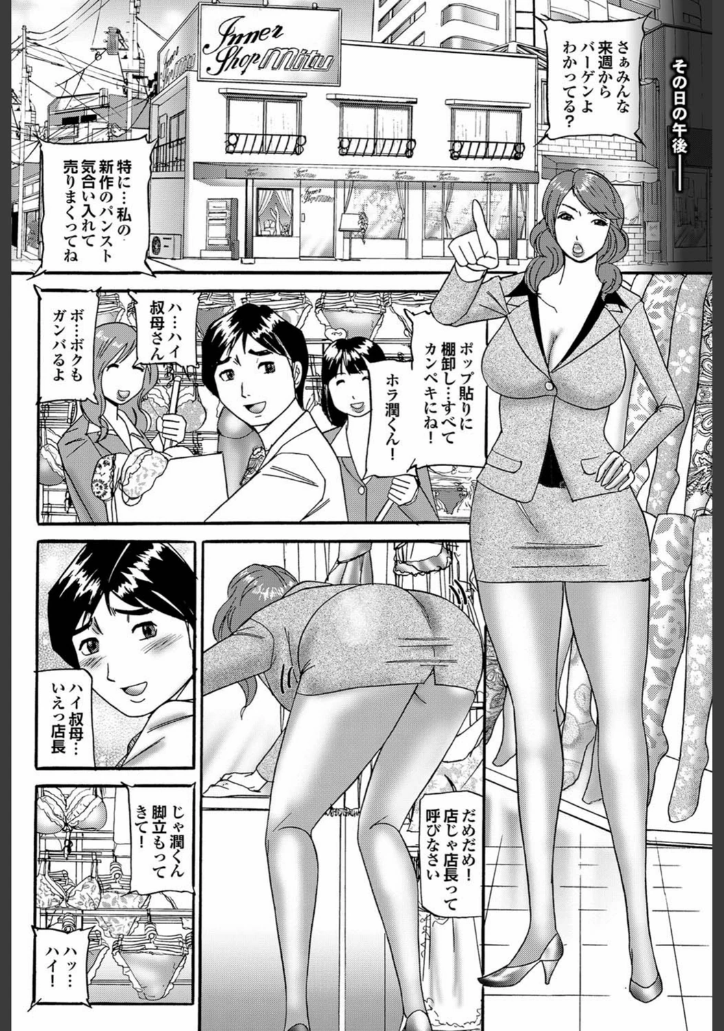 試し読み 4枚目