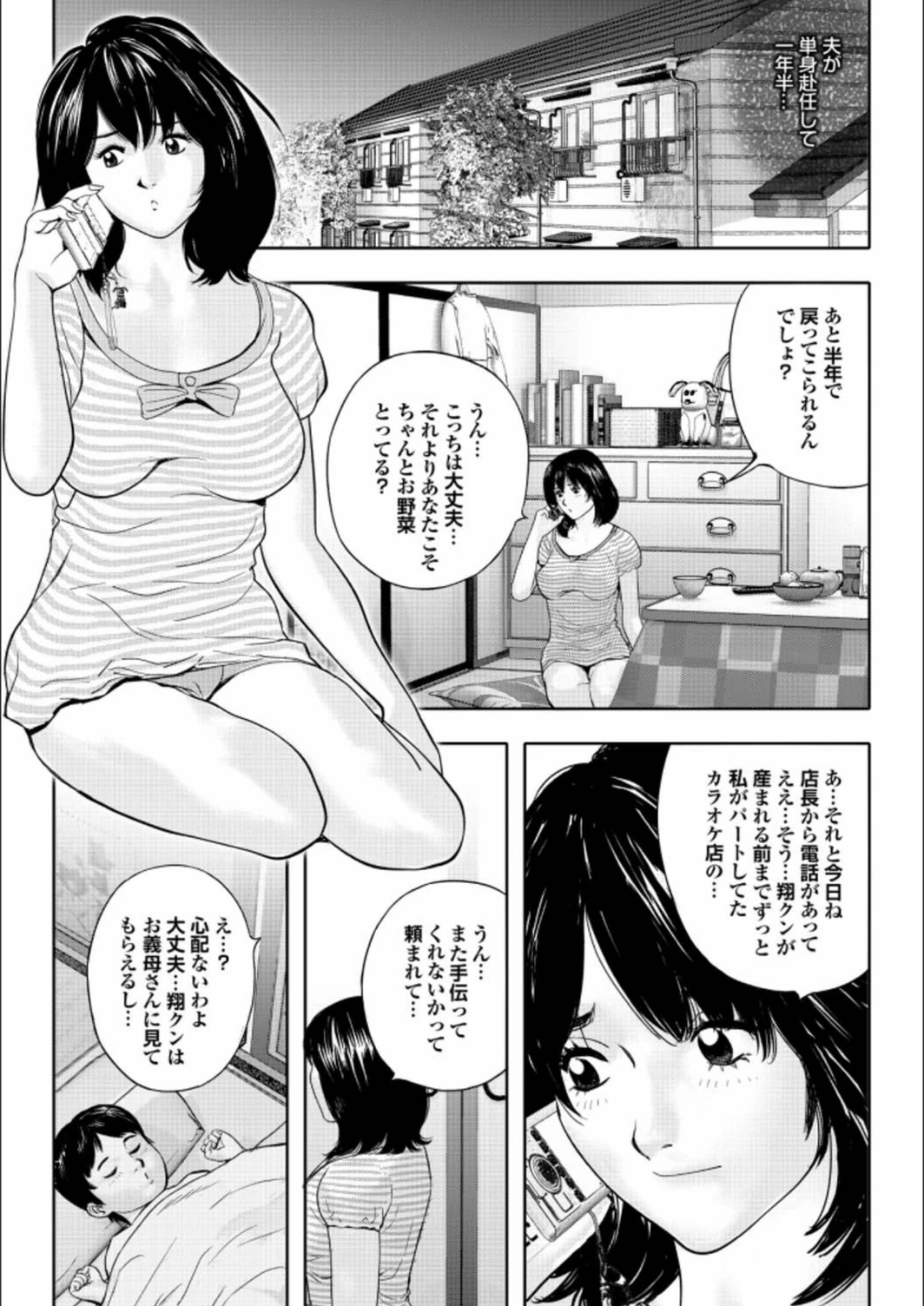試し読み 2枚目