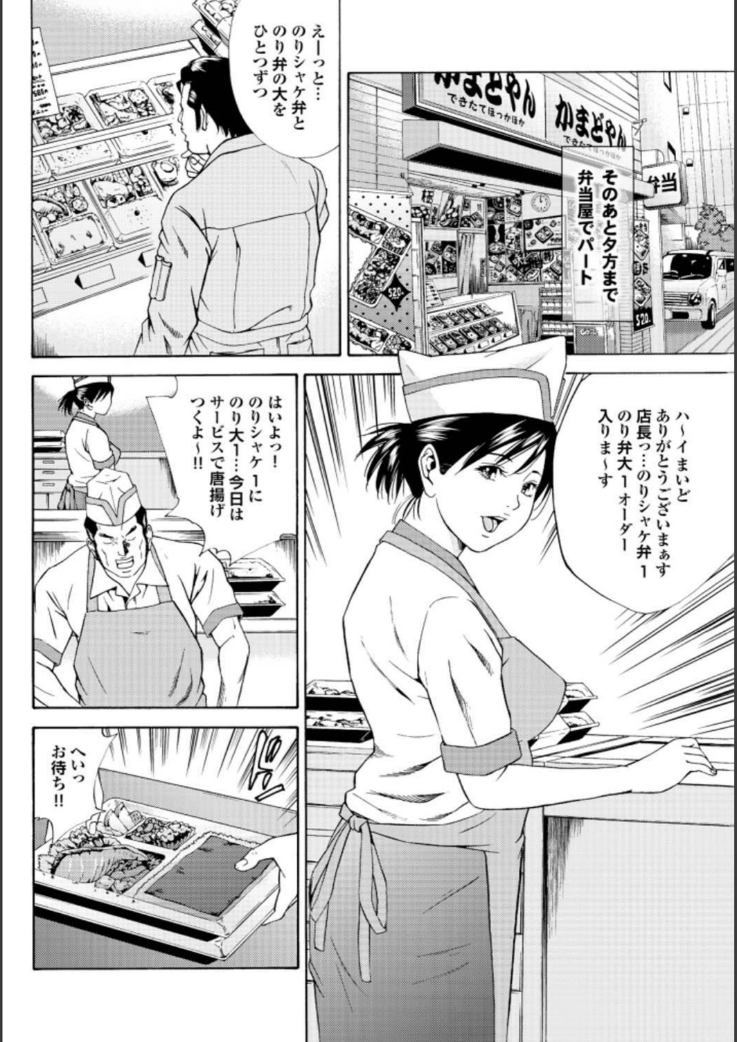 試し読み 4枚目
