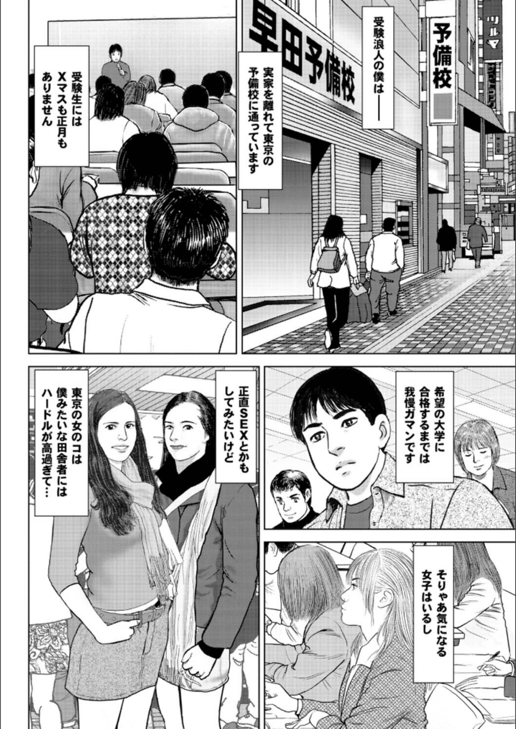 試し読み 2枚目