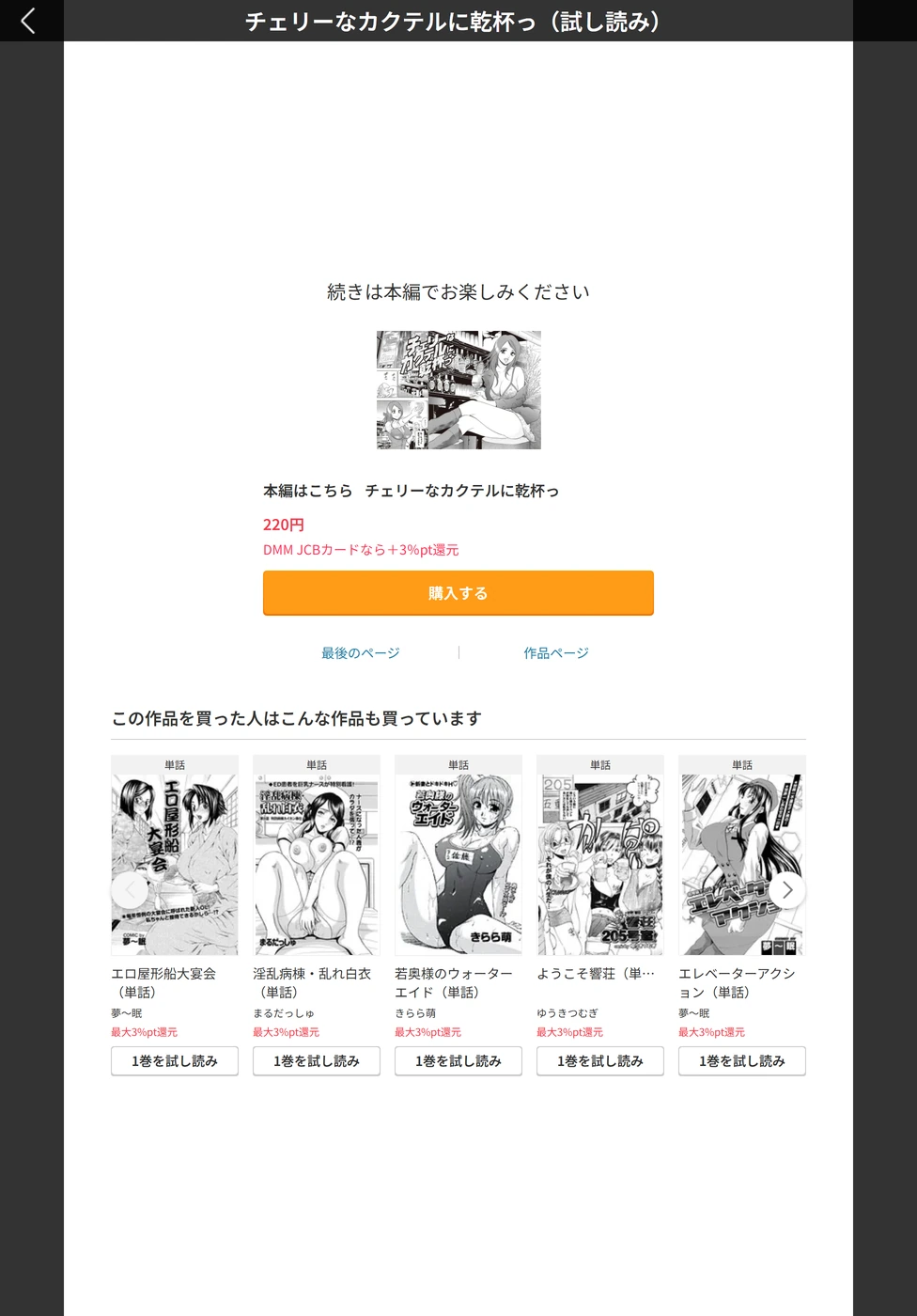 試し読み 5枚目