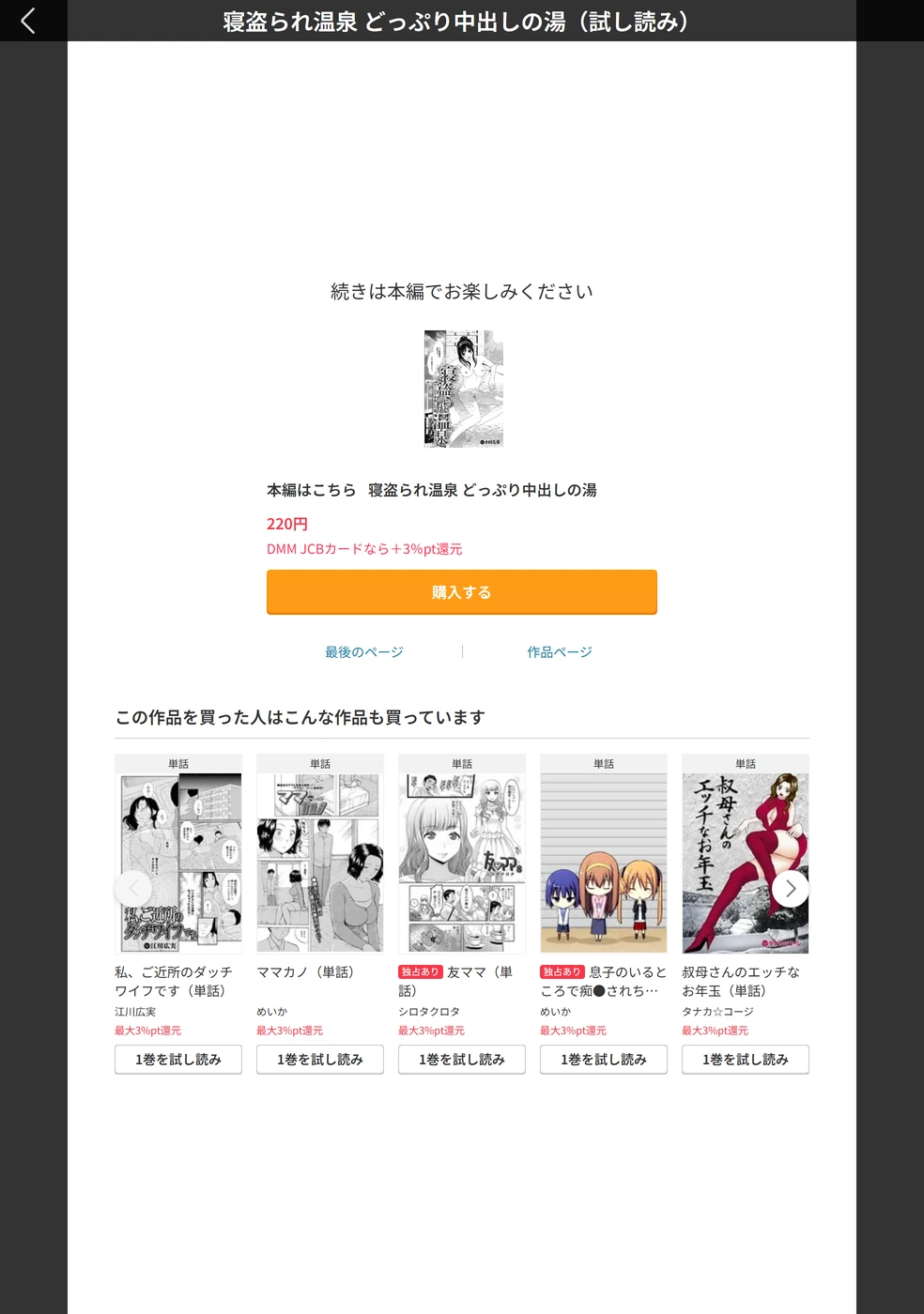 試し読み 5枚目