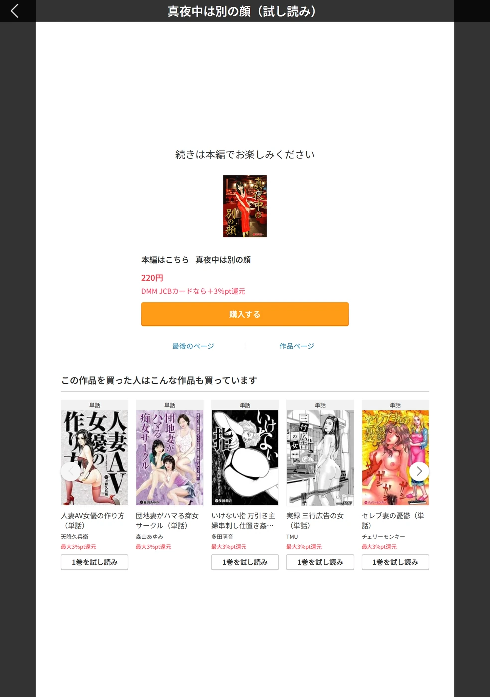 試し読み 5枚目