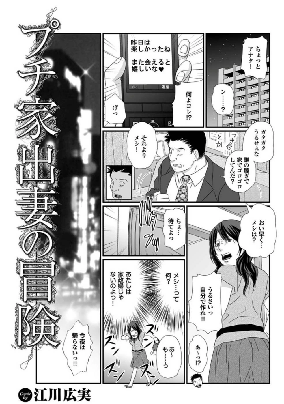 試し読み 1枚目