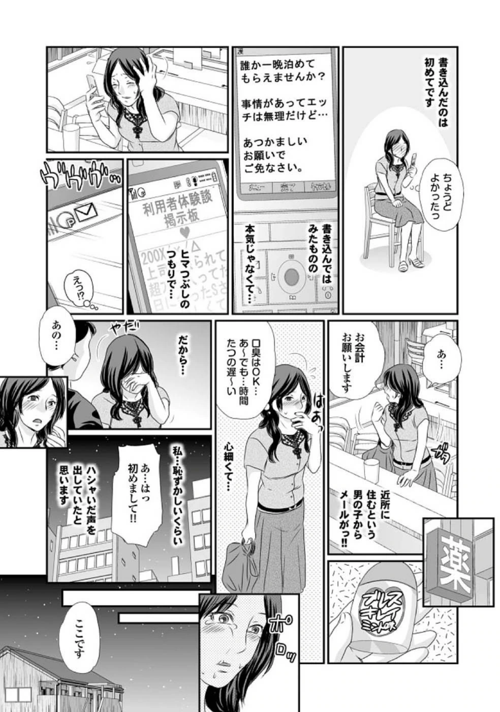 試し読み 3枚目