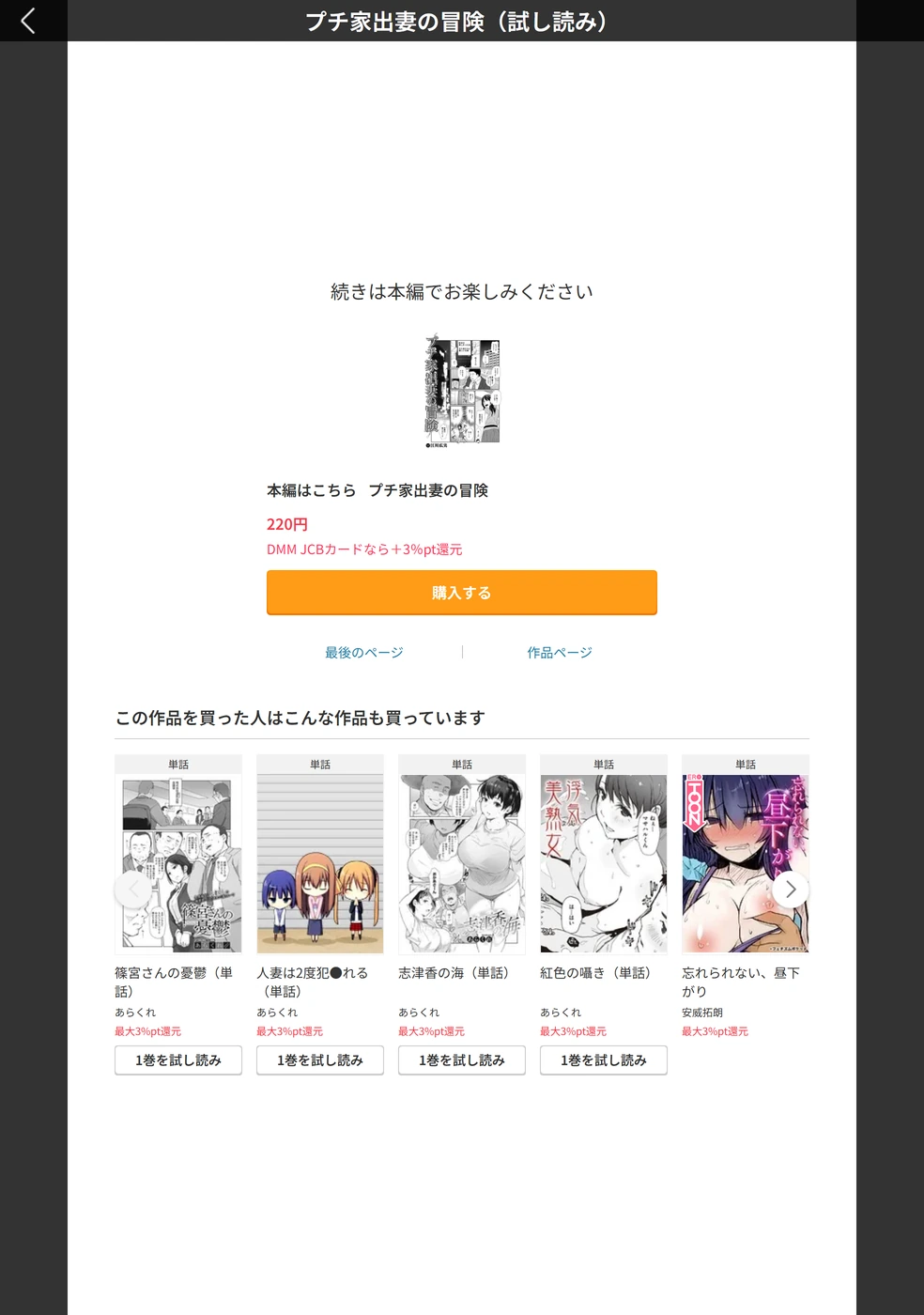 試し読み 5枚目