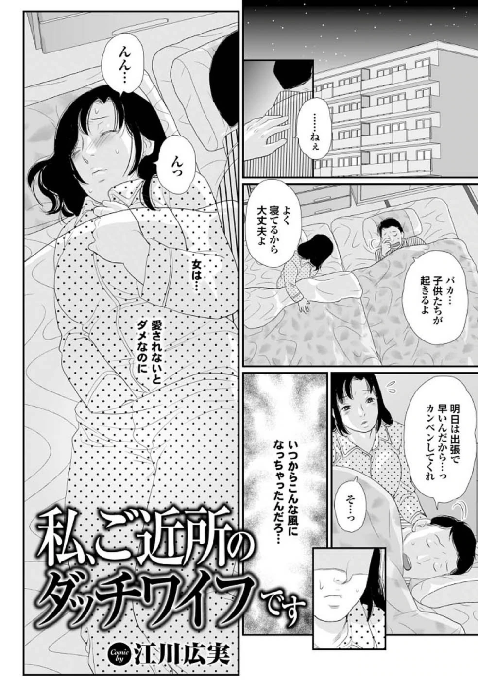 試し読み 1枚目