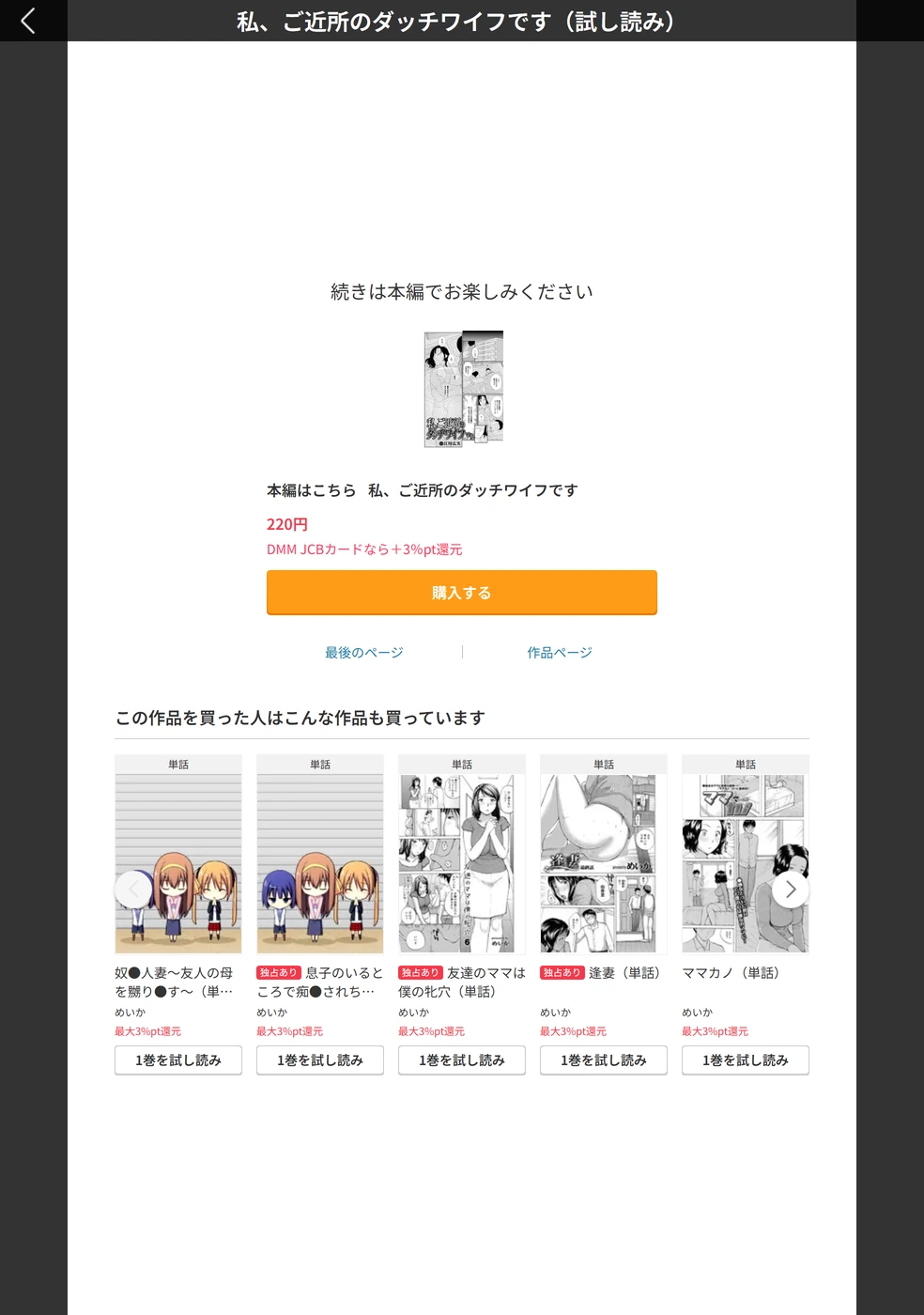 試し読み 5枚目