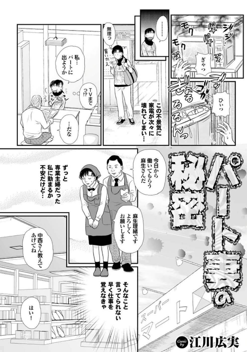試し読み 1枚目