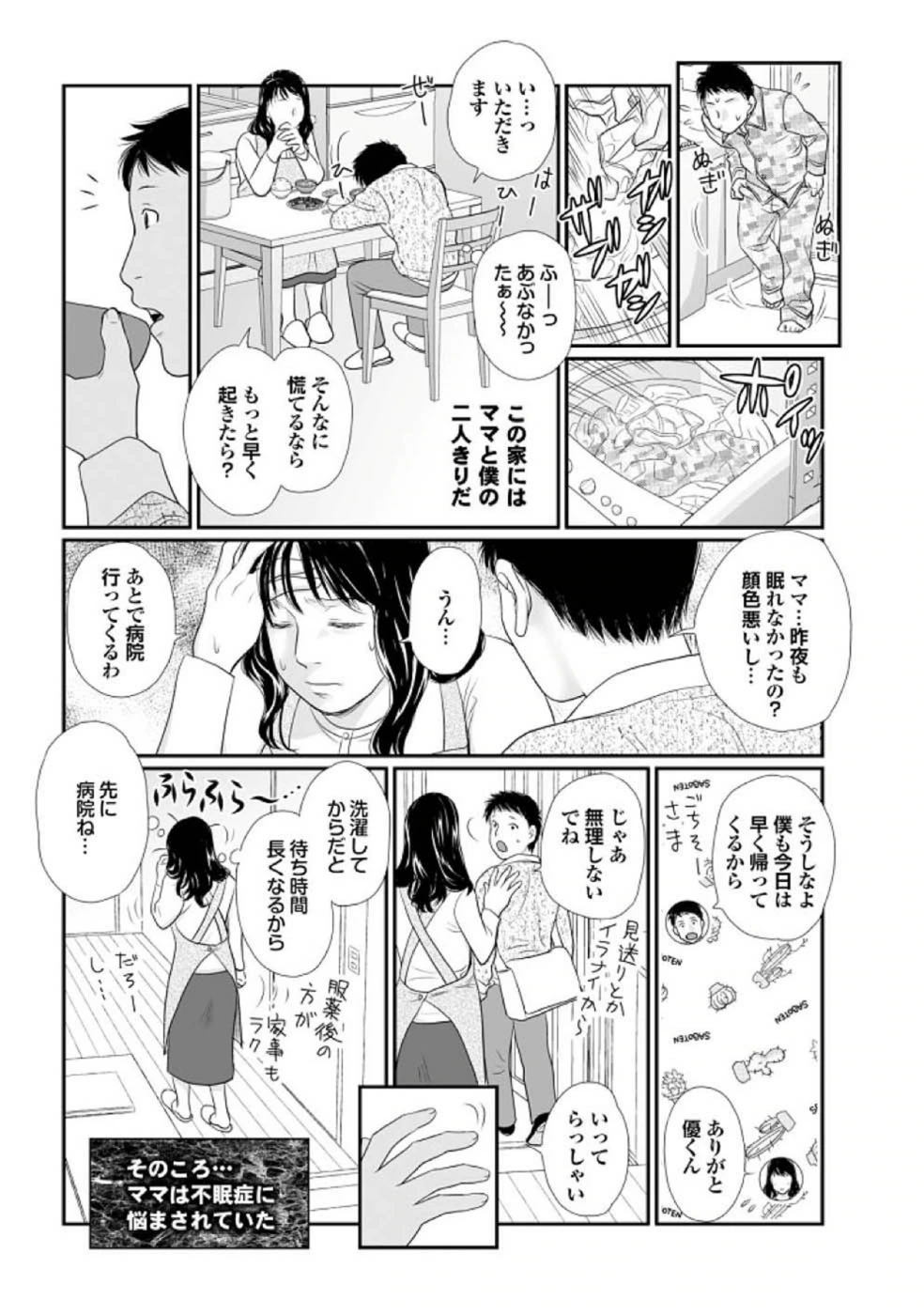 試し読み 2枚目