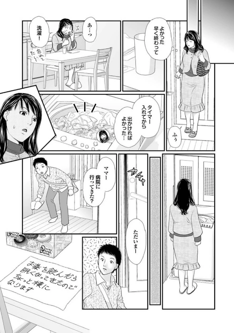 試し読み 3枚目
