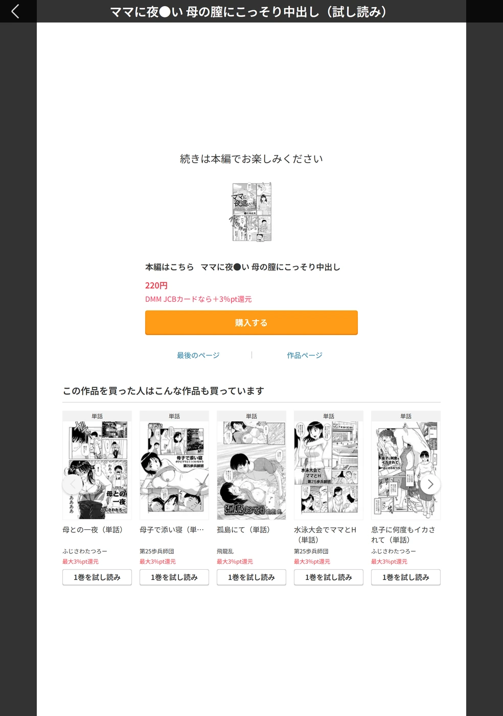 試し読み 5枚目