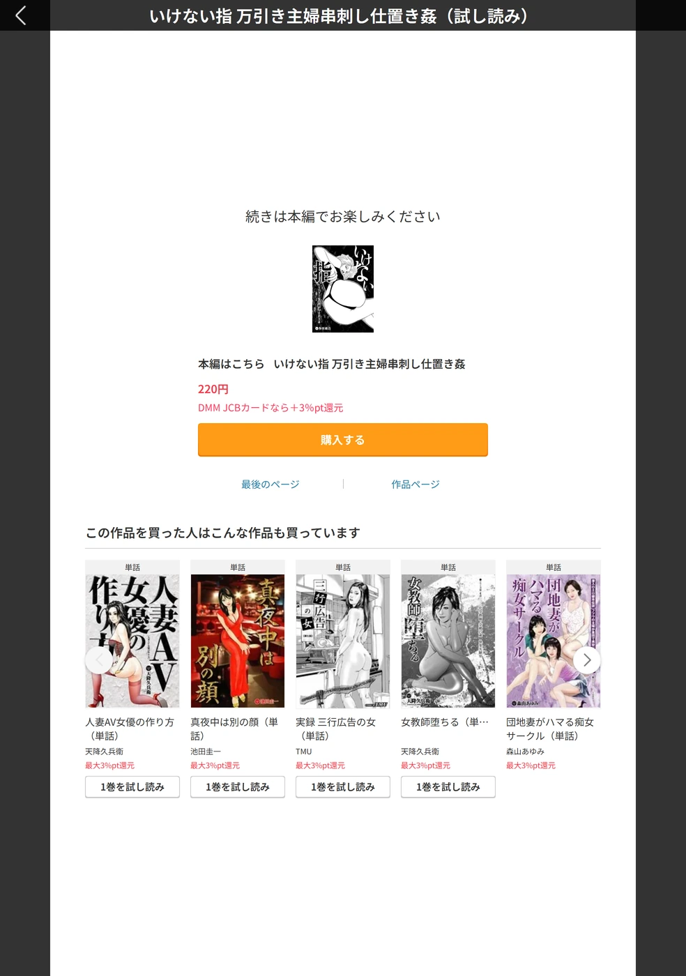 試し読み 5枚目