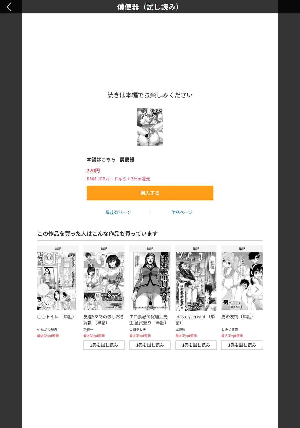 試し読み 5枚目