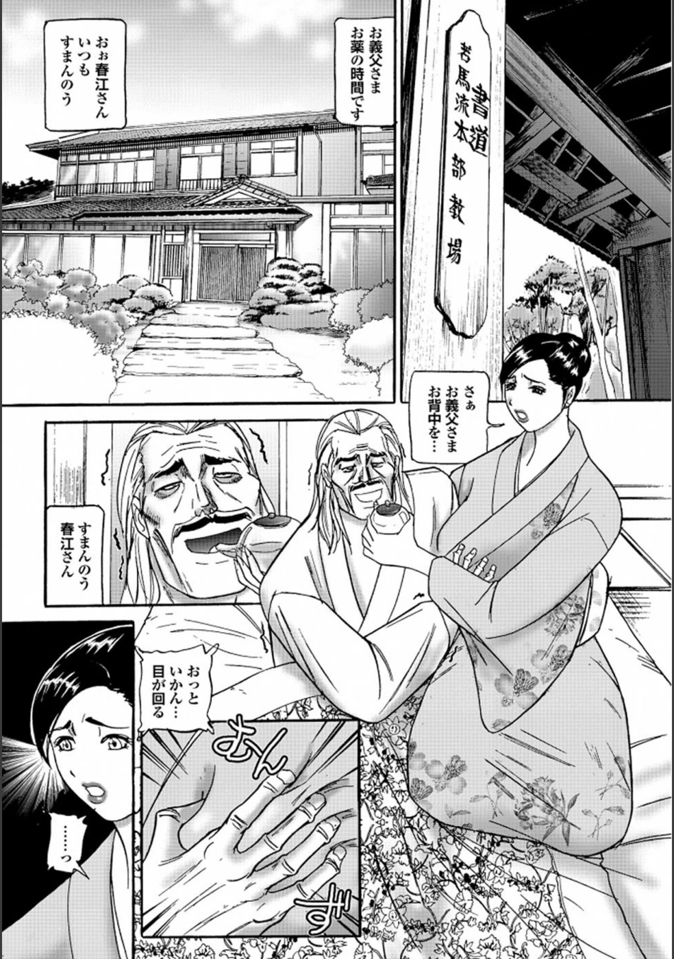 試し読み 2枚目