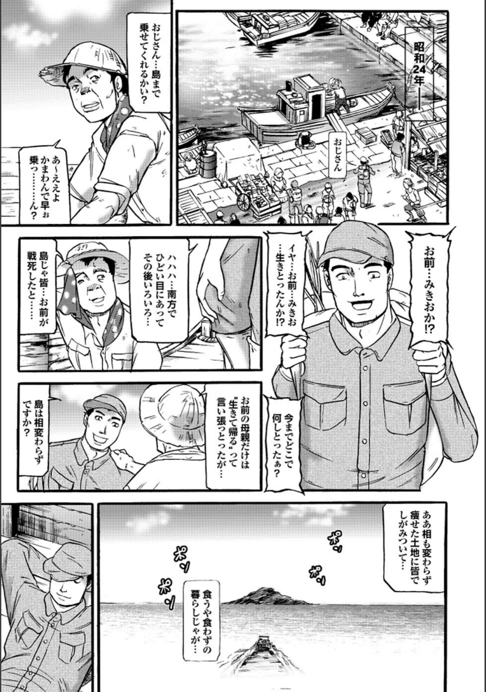 試し読み 2枚目