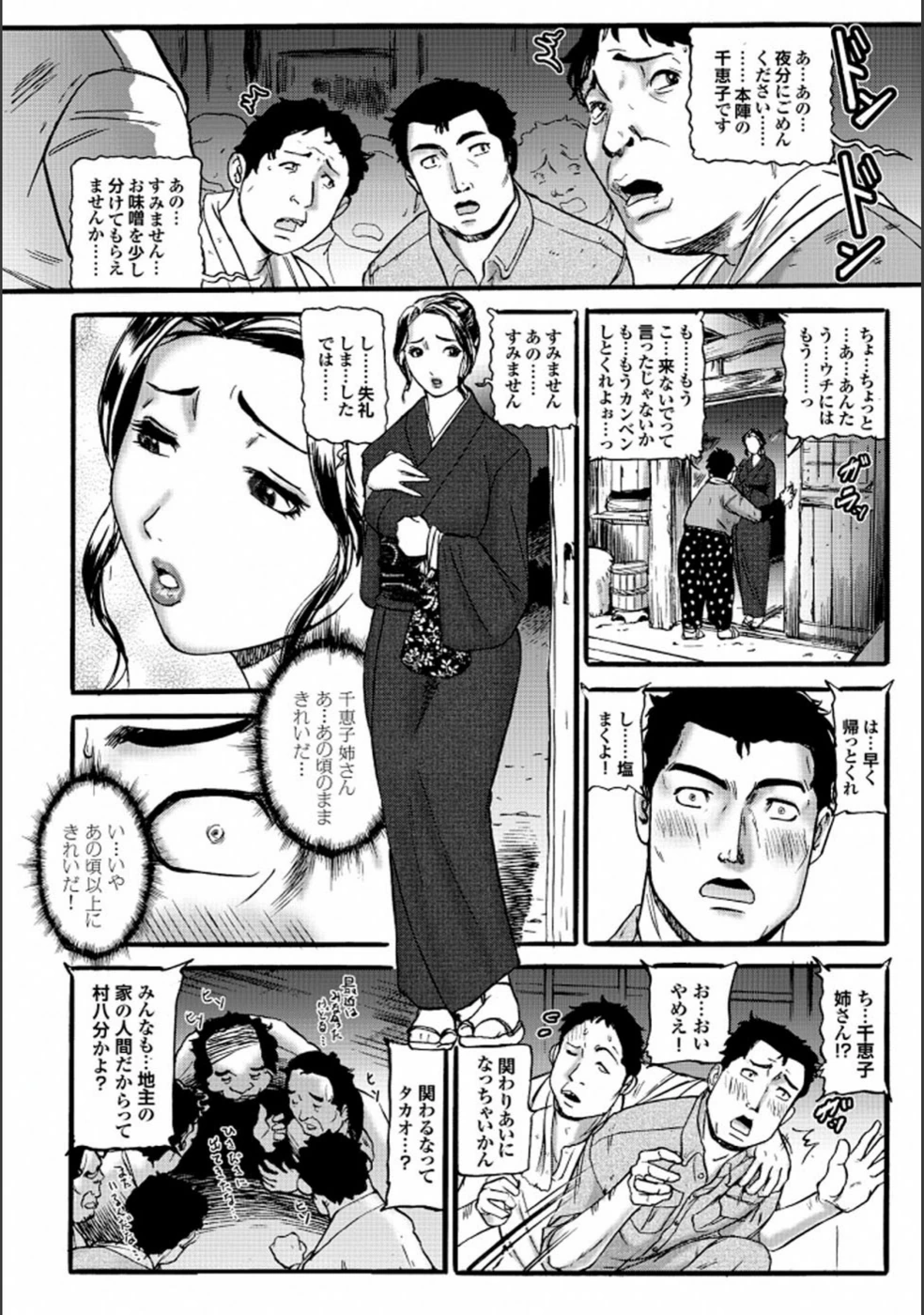 試し読み 7枚目