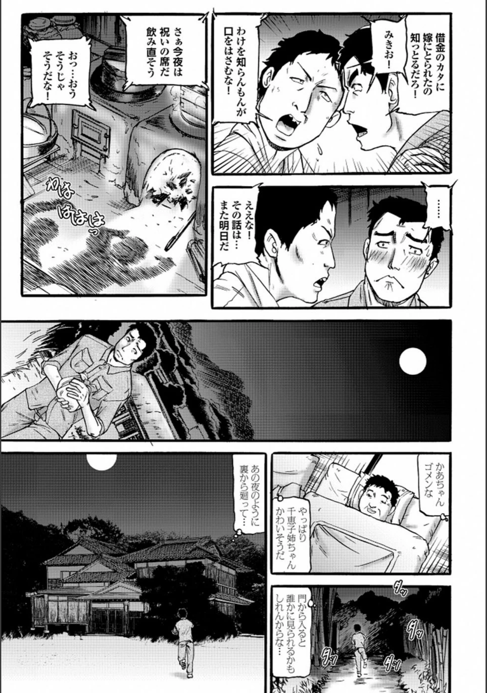 試し読み 8枚目