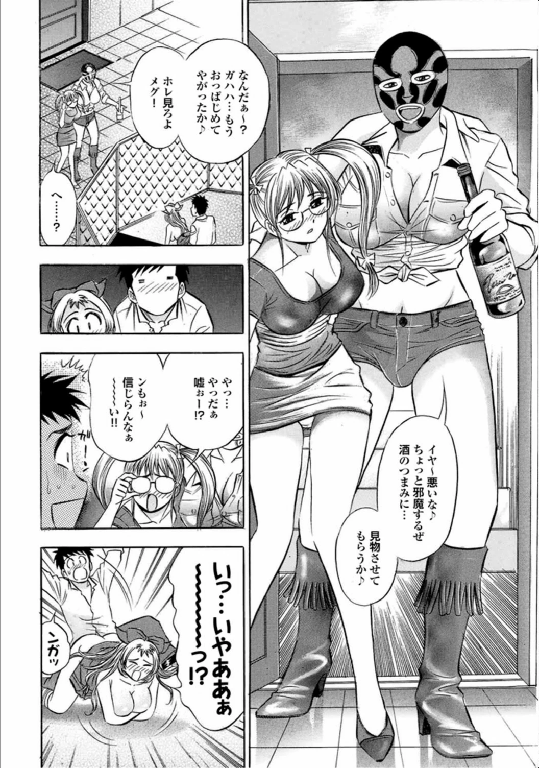 試し読み 7枚目