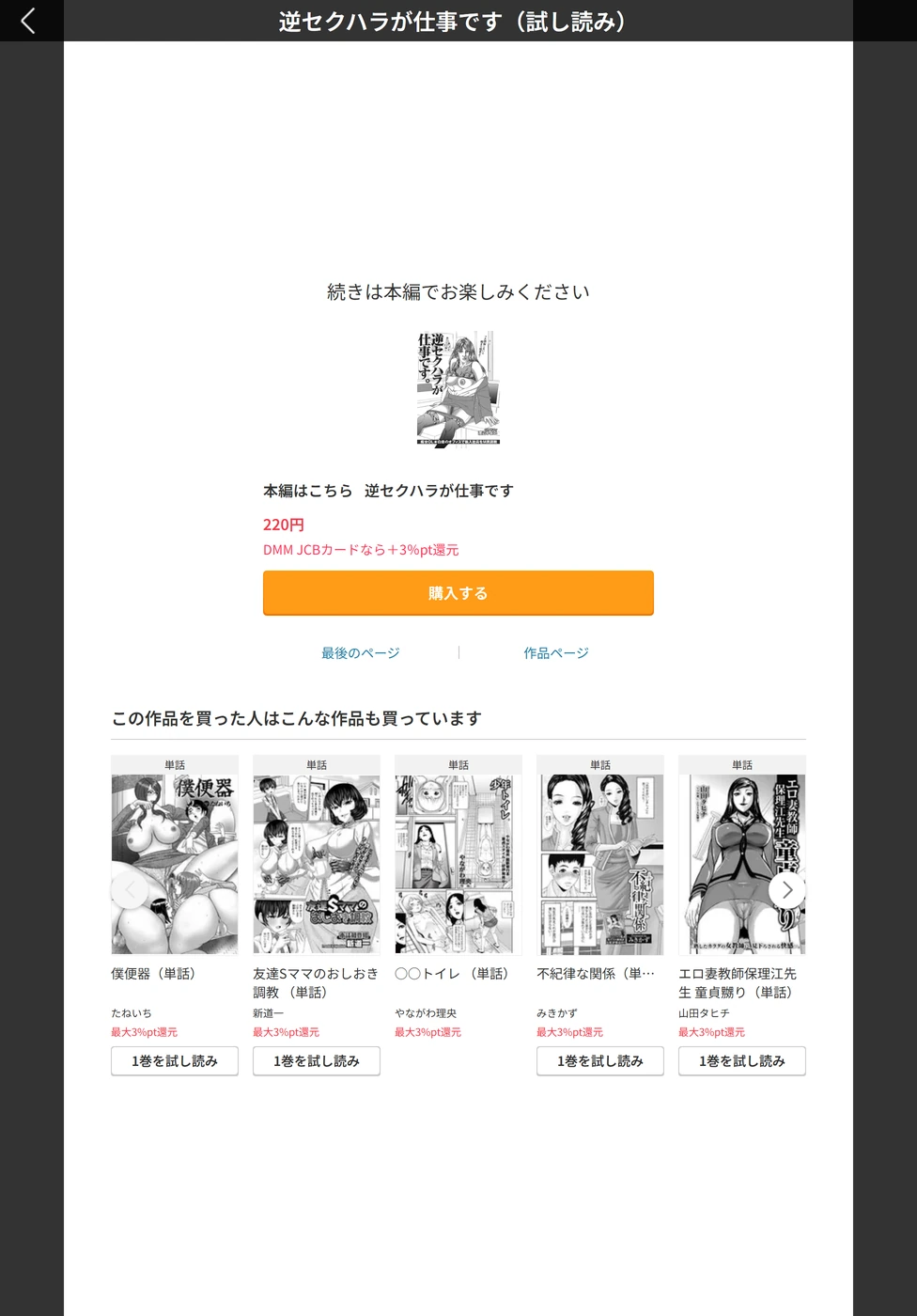 試し読み 5枚目