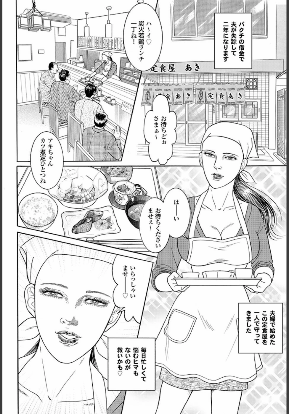 試し読み 2枚目