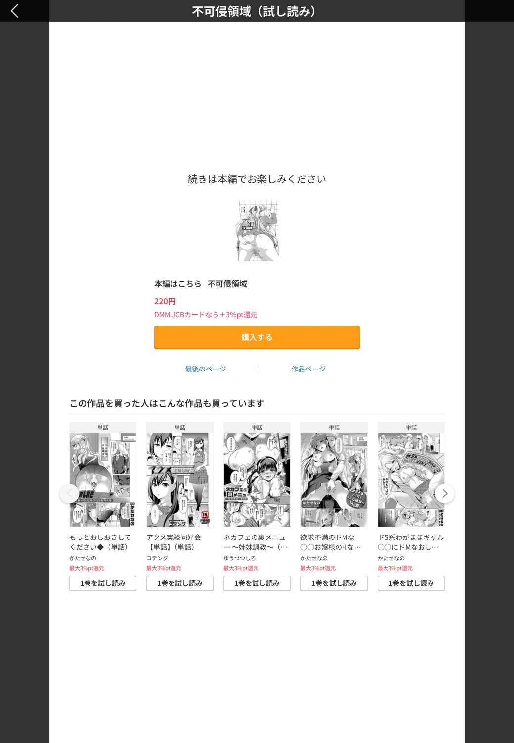 試し読み 5枚目