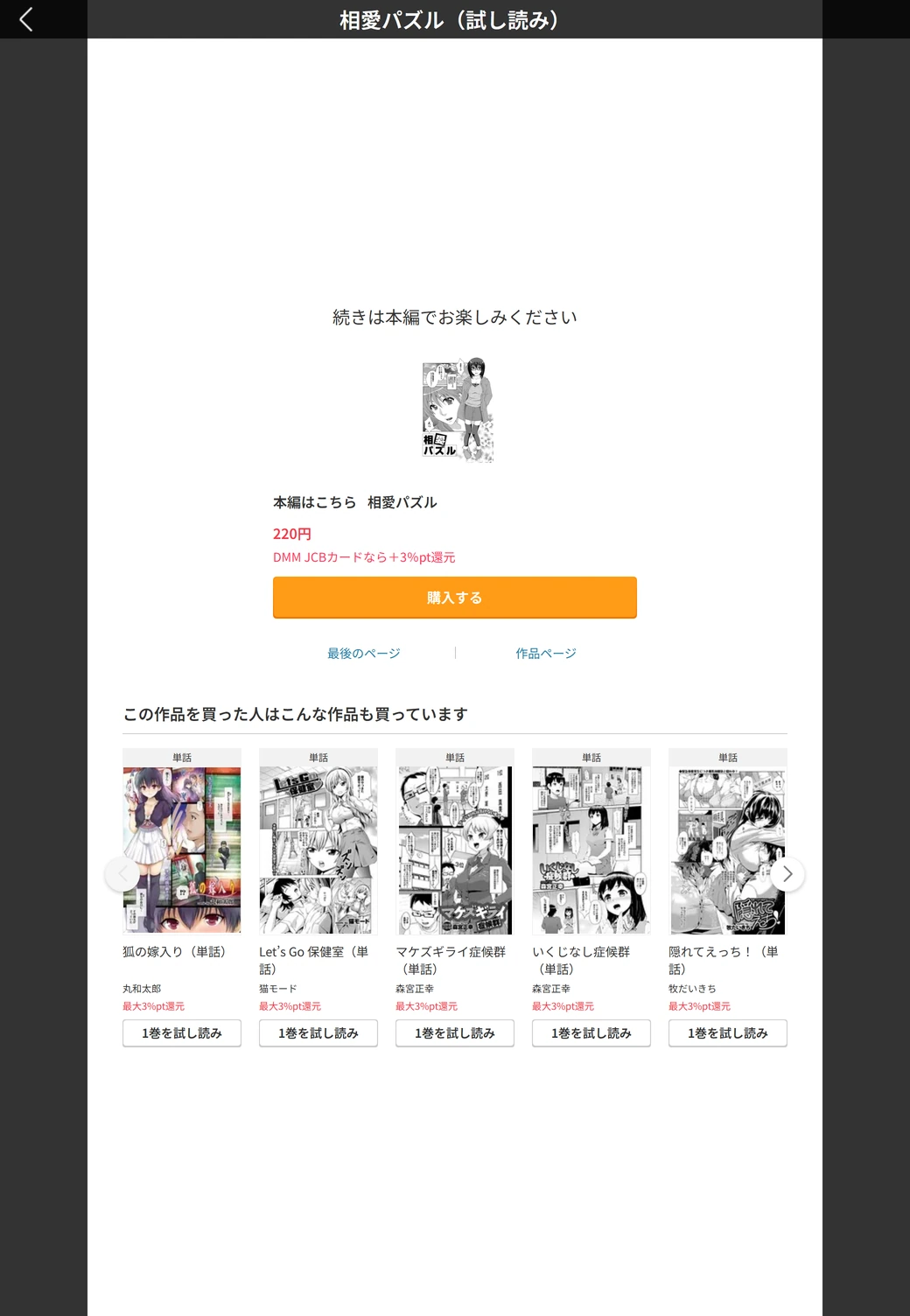 試し読み 5枚目