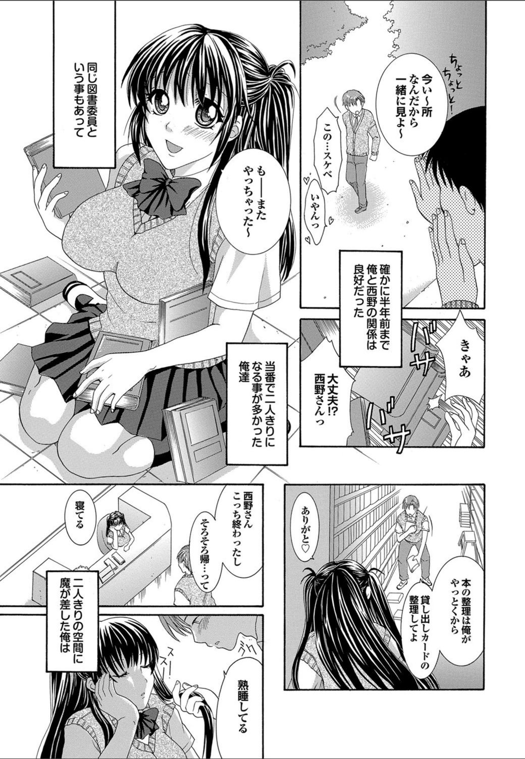 試し読み 3枚目