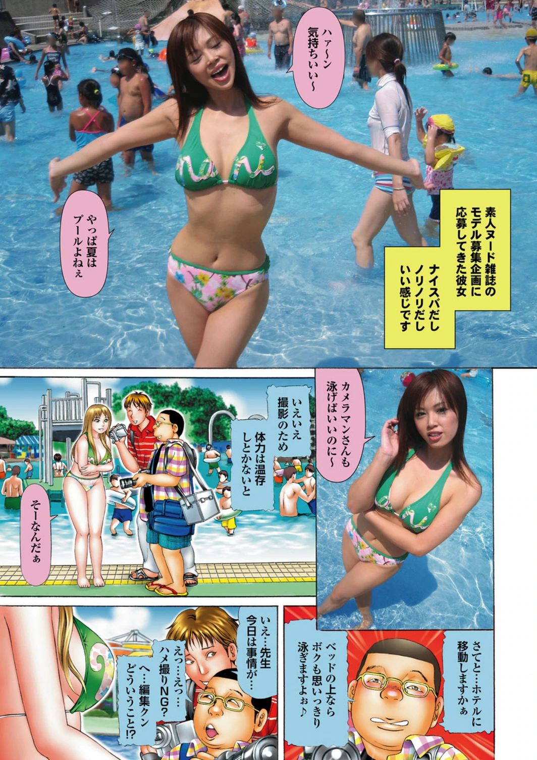 試し読み 2枚目