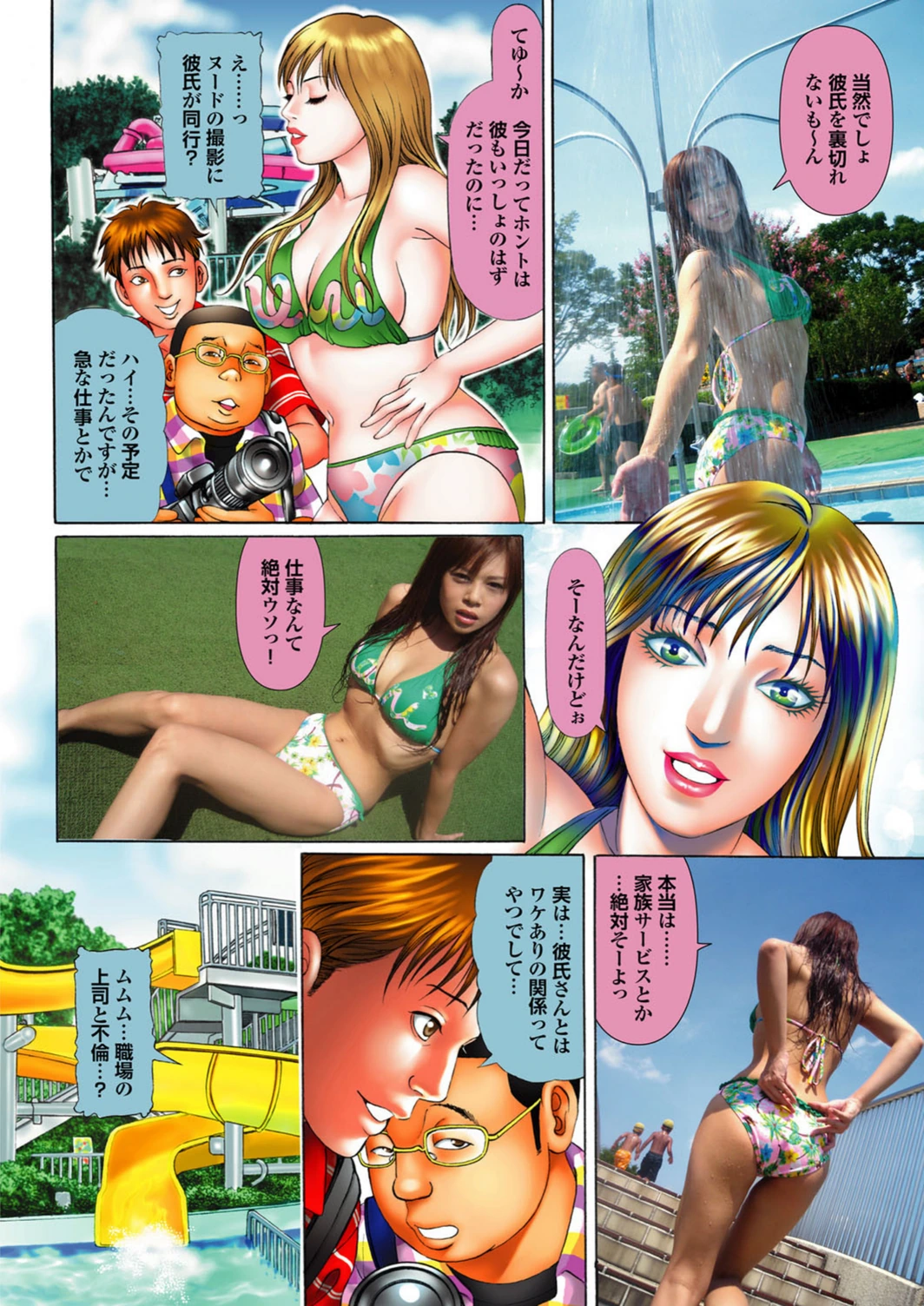 試し読み 3枚目