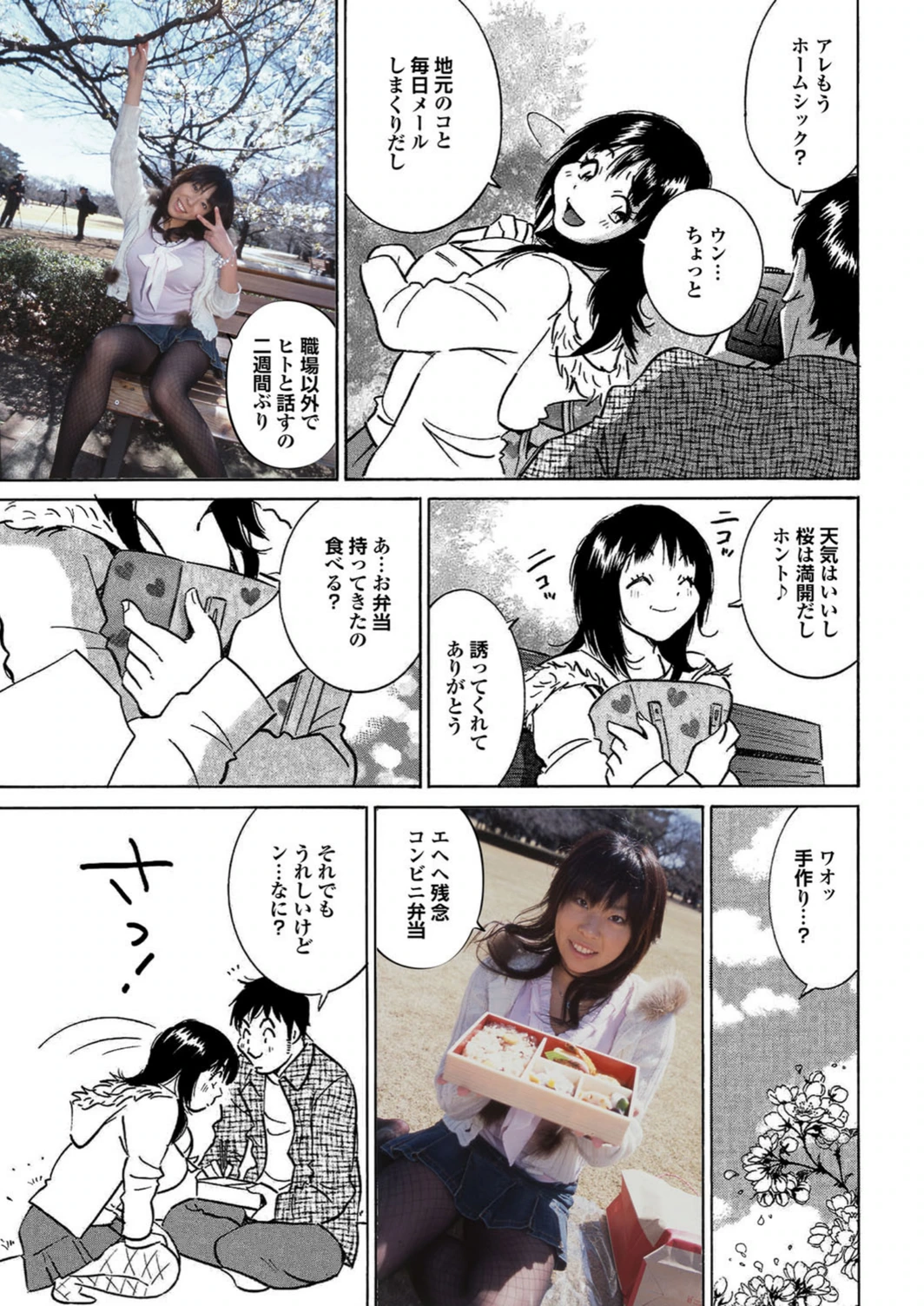 試し読み 3枚目