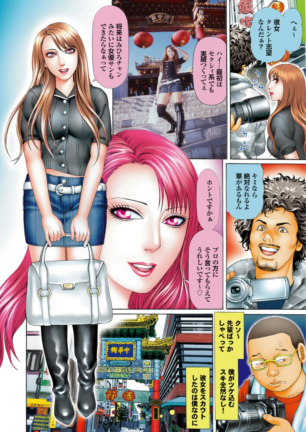 試し読み 3枚目