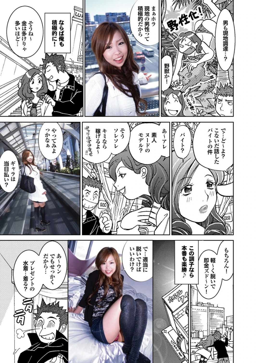 試し読み 4枚目