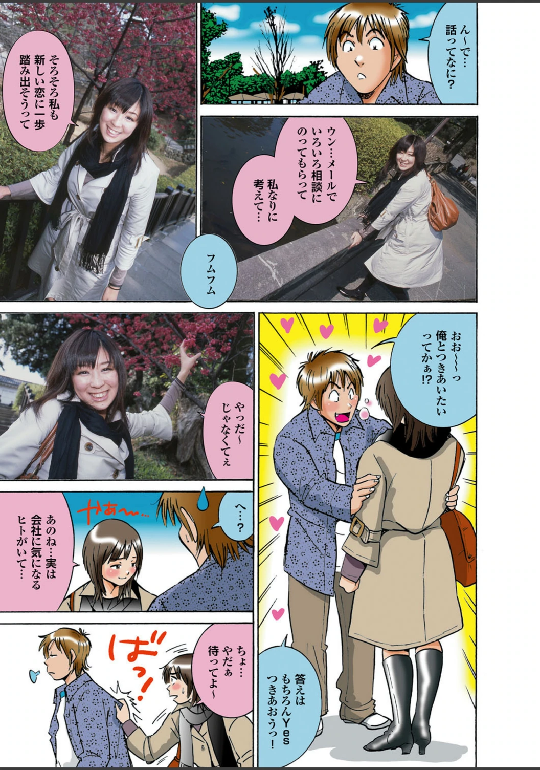 試し読み 3枚目