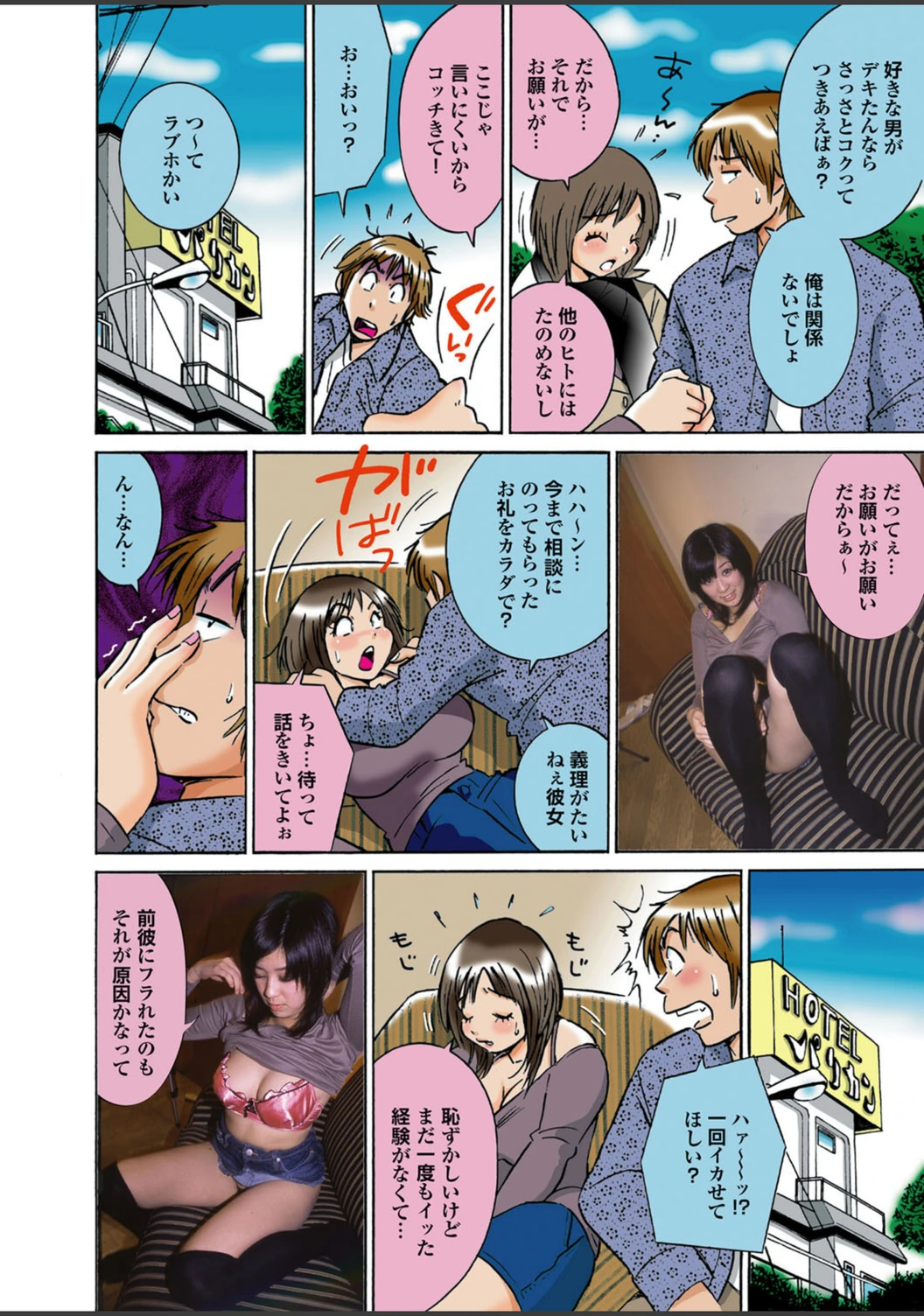 試し読み 4枚目