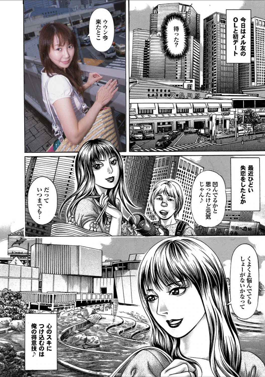 試し読み 2枚目