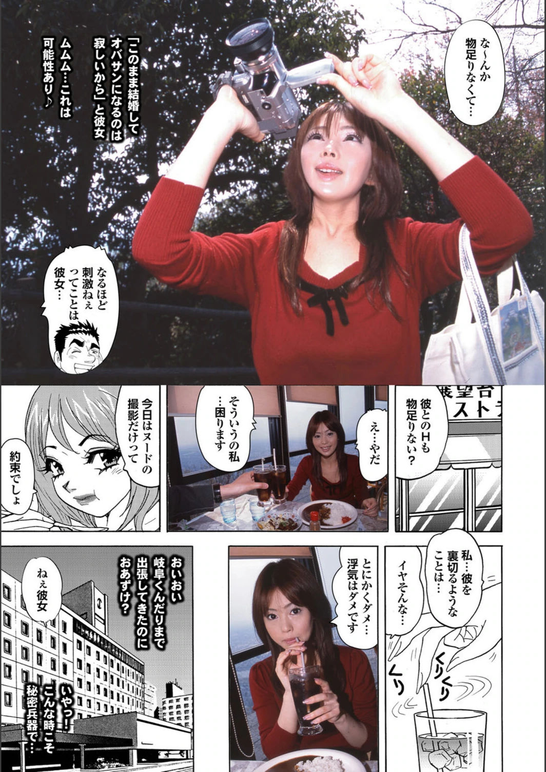 試し読み 4枚目