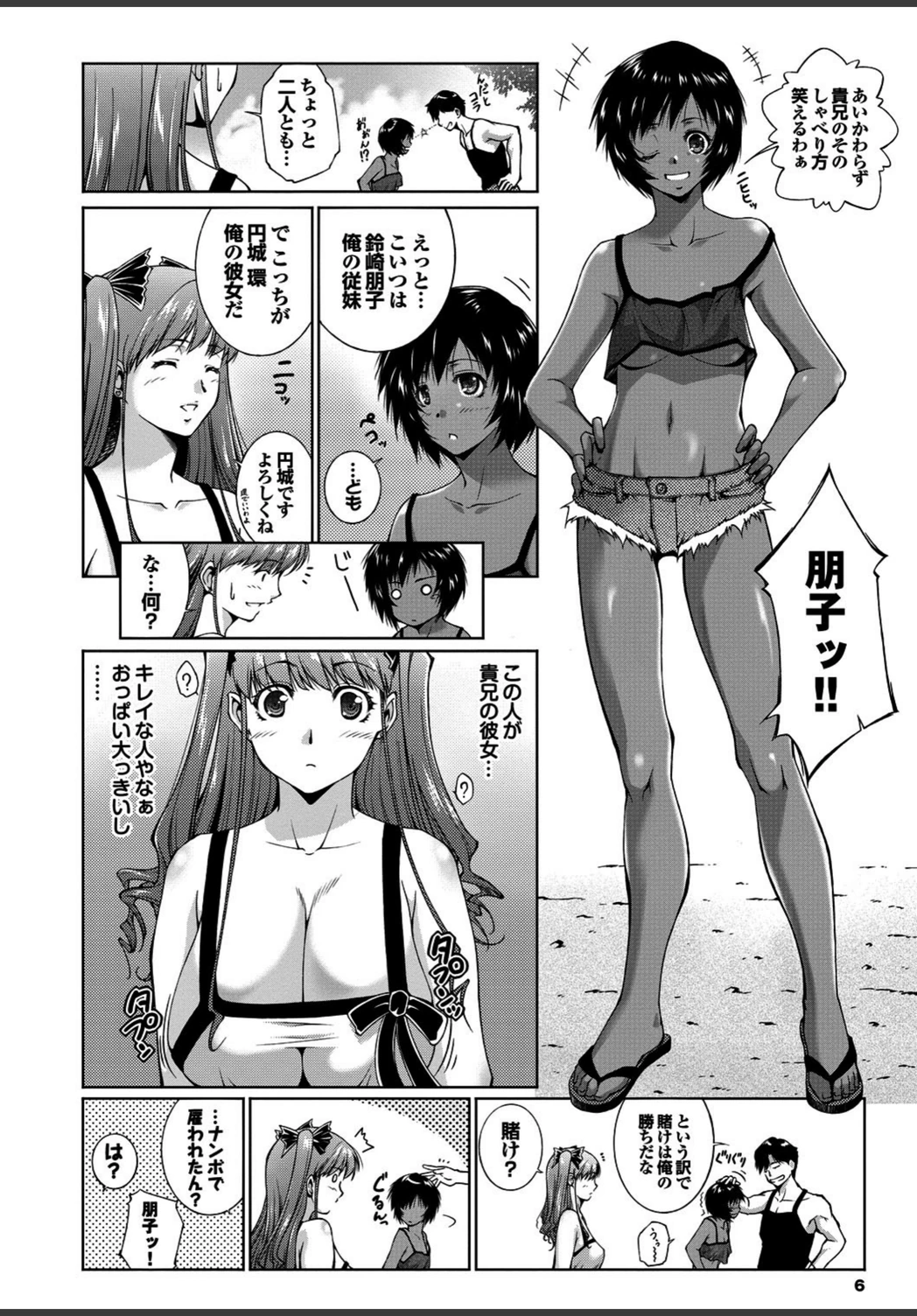 試し読み 7枚目
