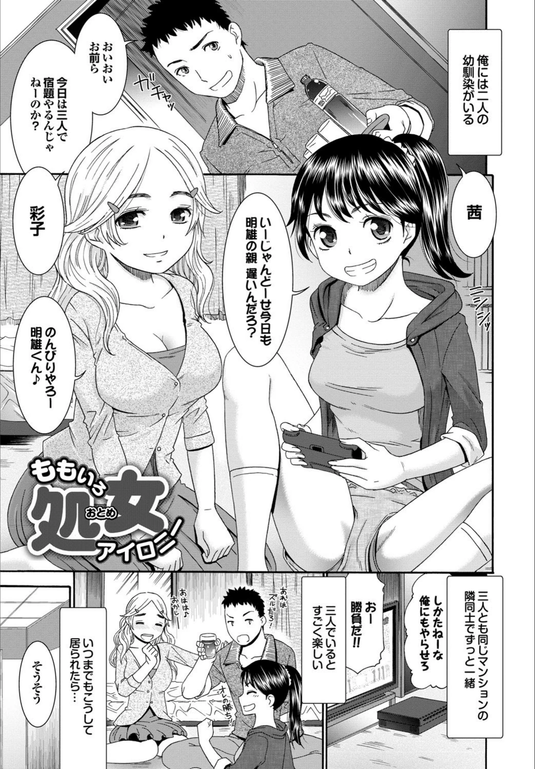 試し読み 4枚目