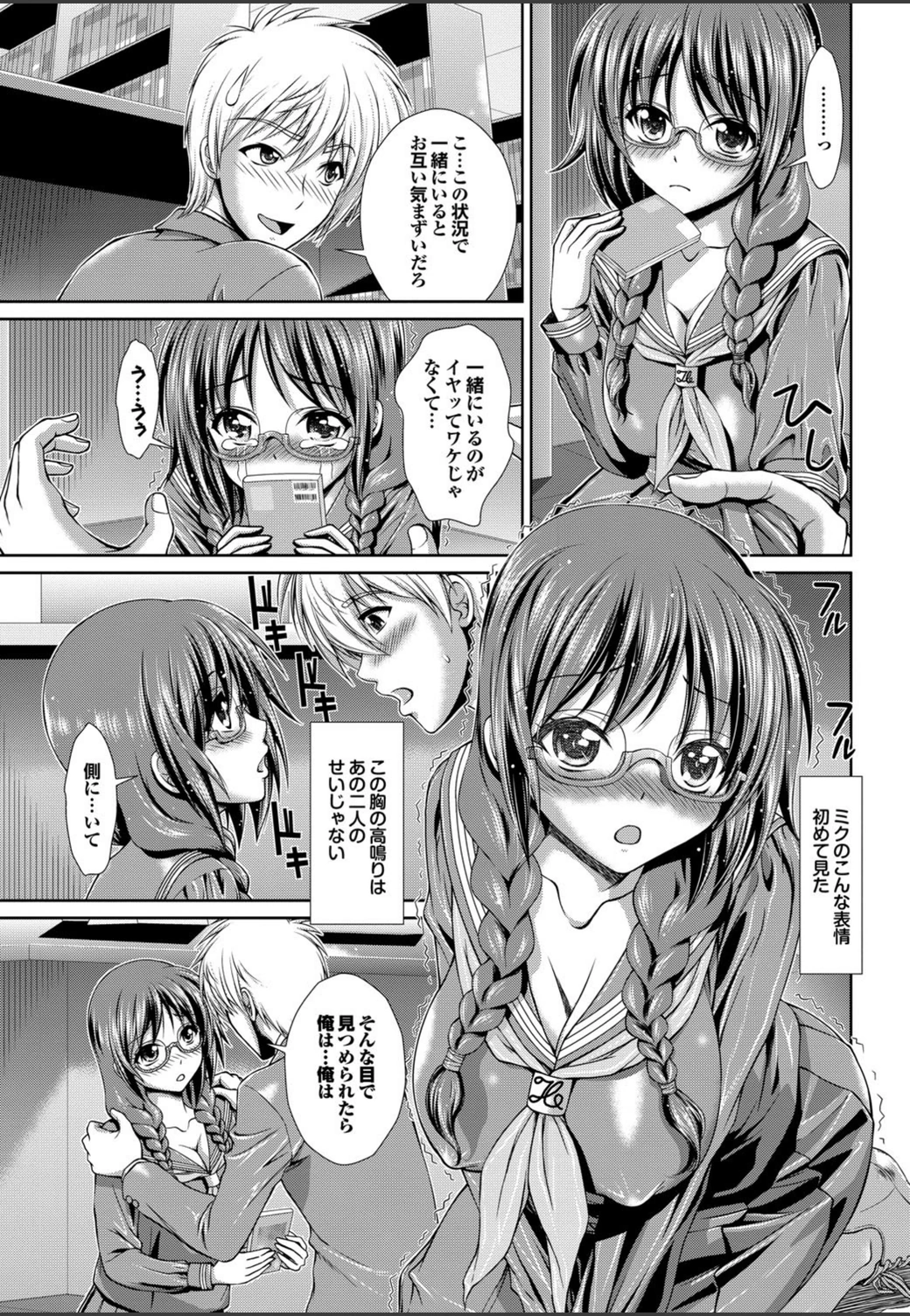 試し読み 8枚目